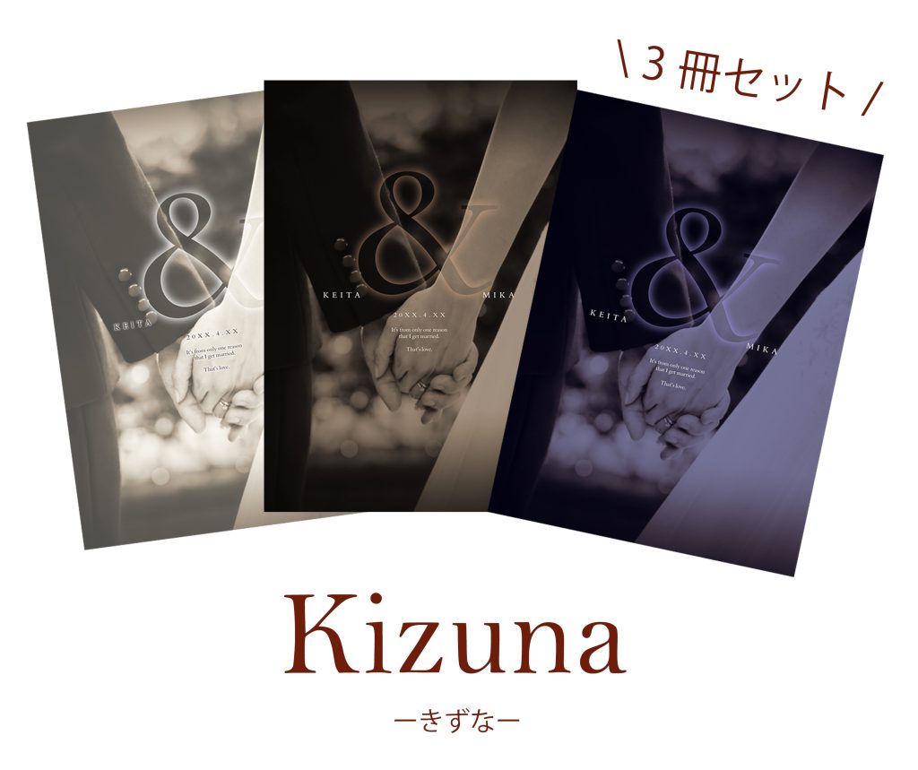 キズナ